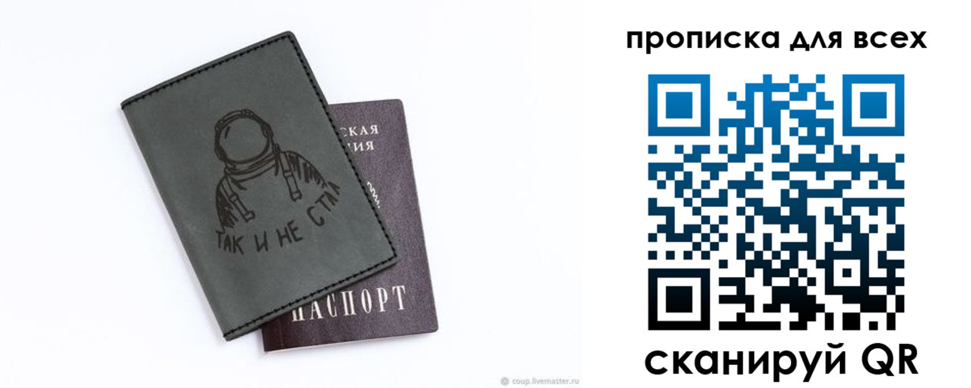прописка от собственника в Кизилюрте