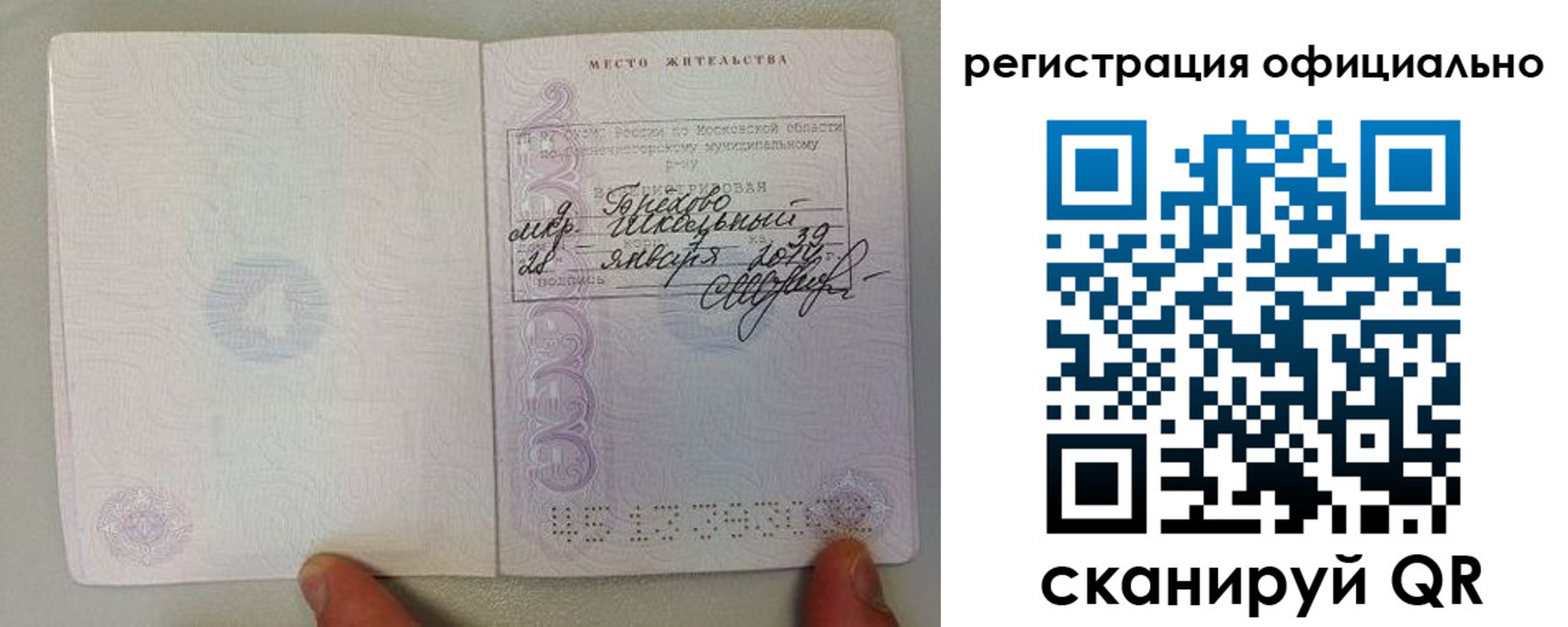 прописка для кредита в Кизилюрте