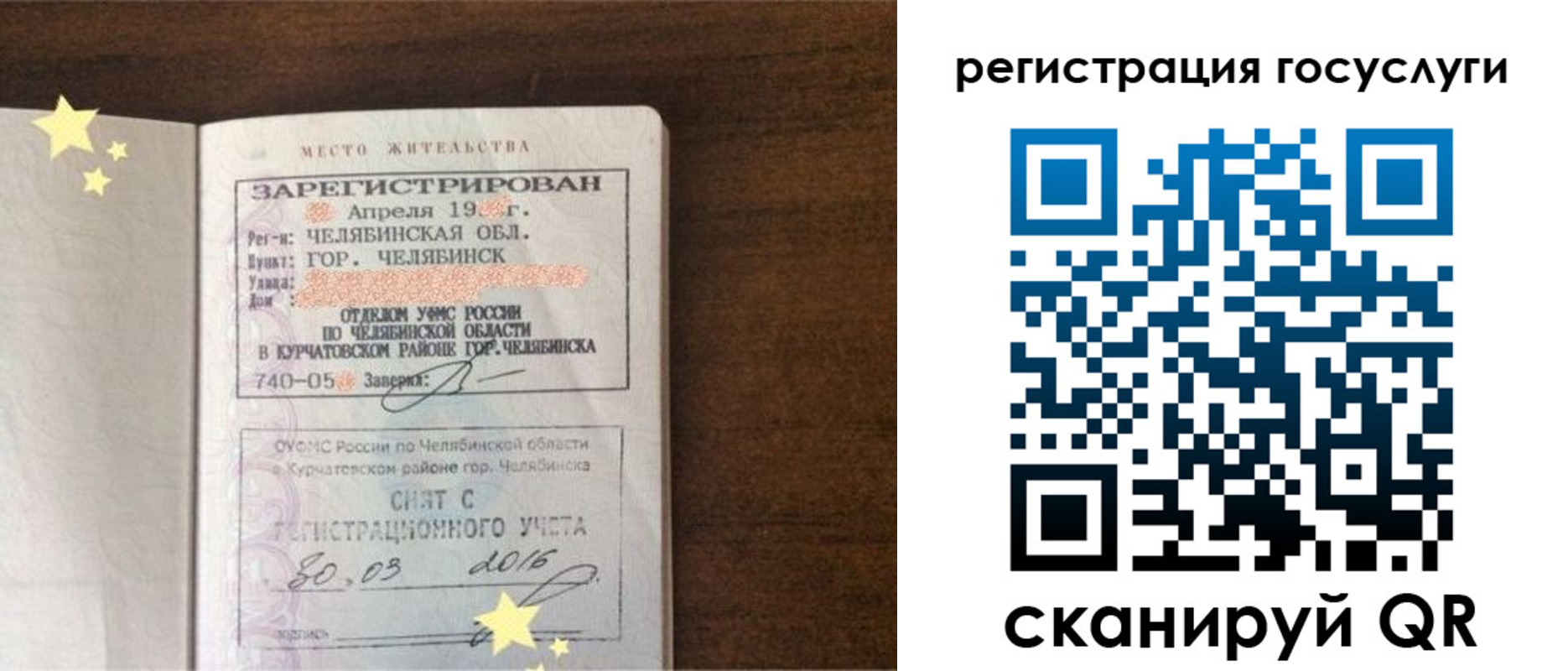 прописка законно в Кизилюрте