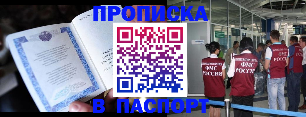 временная регистрация поиск в Кизилюрте