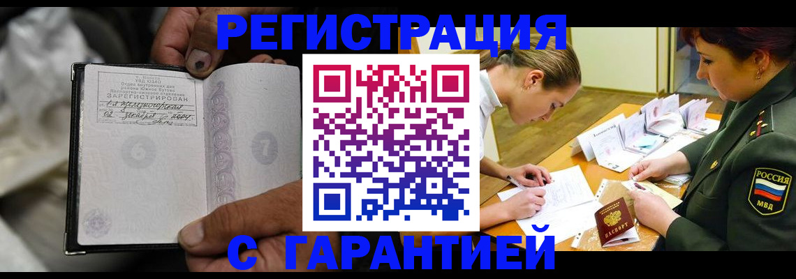 прописка ребенка в Кизилюрте