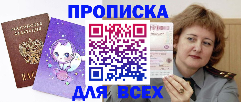 прописка гарантия в Кизилюрте